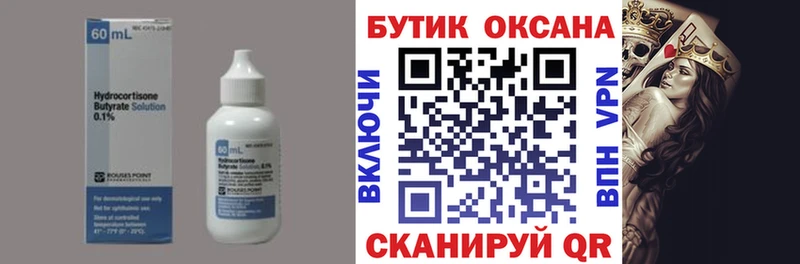 БУТИРАТ BDO 33% что такое наркотик Магадан