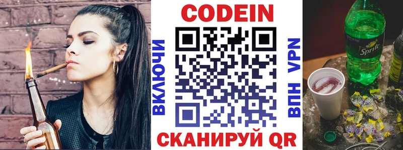 Codein Purple Drank  Магадан 