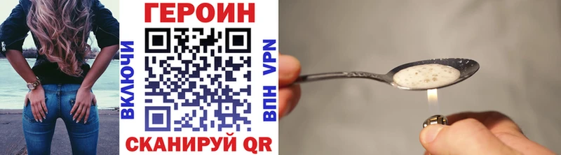 ГЕРОИН Heroin  даркнет как зайти  Магадан  ОМГ ОМГ маркетплейс 