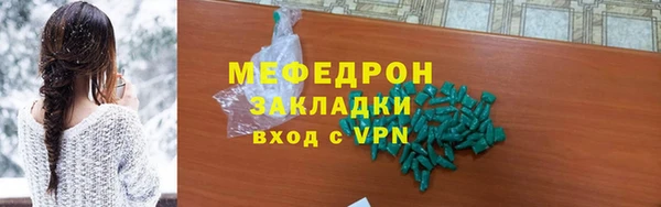 стафф Армянск