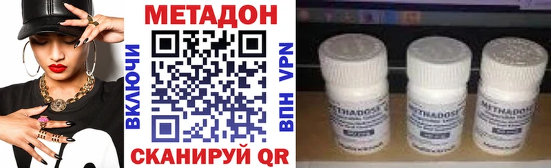 Метадон VHQ Магадан