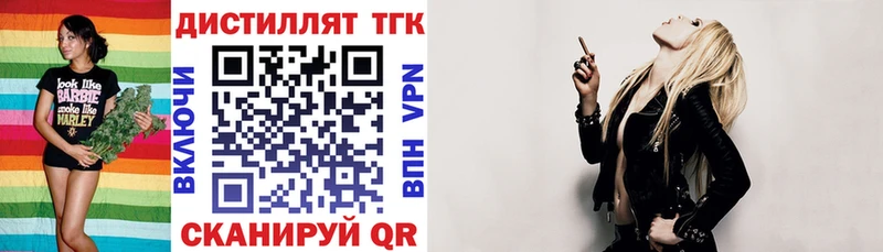 ТГК концентрат  наркота  Магадан 